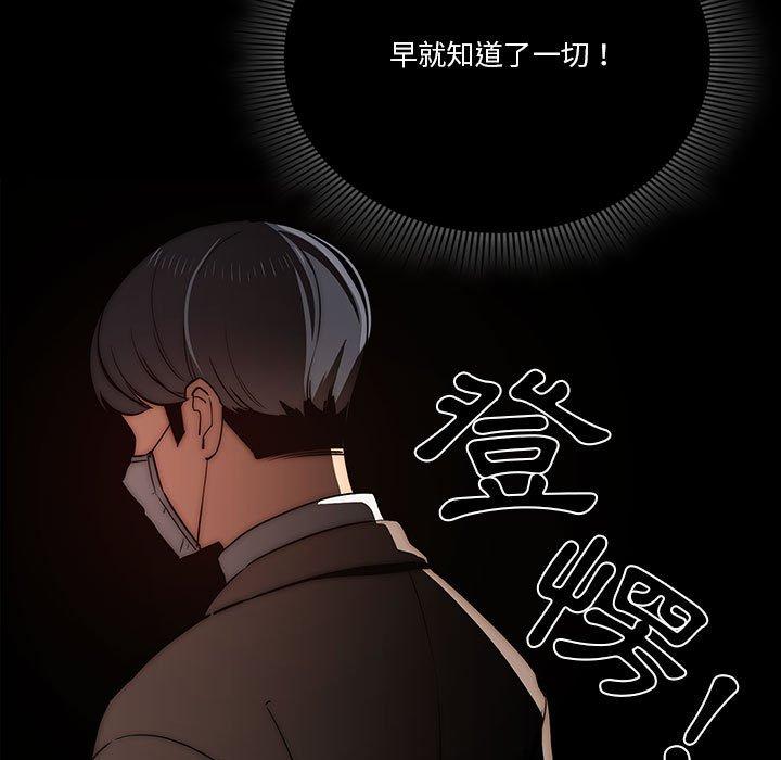 疫情期間的家教生活 第 43 話 第11页