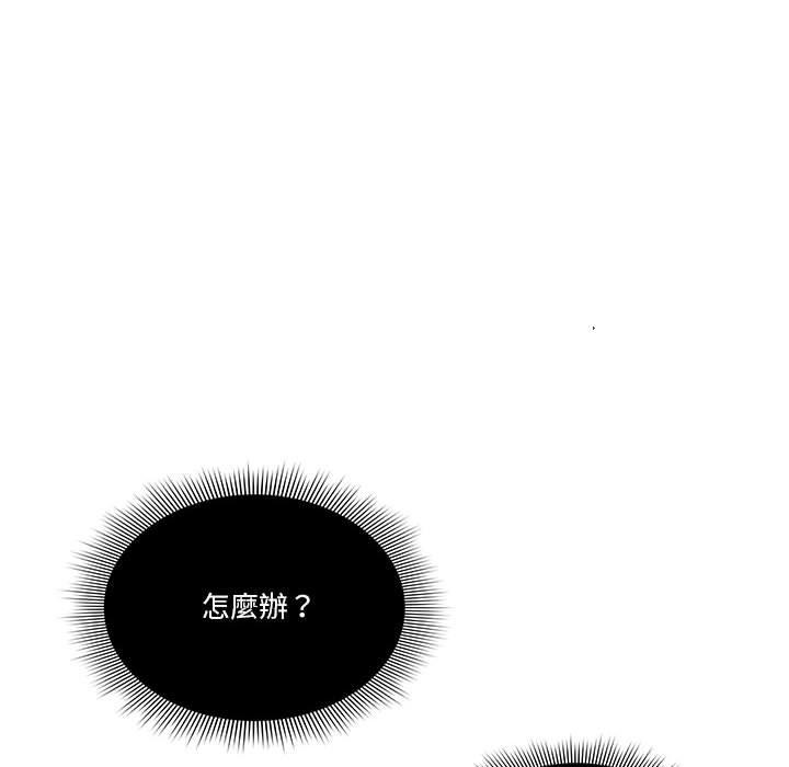 疫情期間的家教生活 第 43 話 第16页