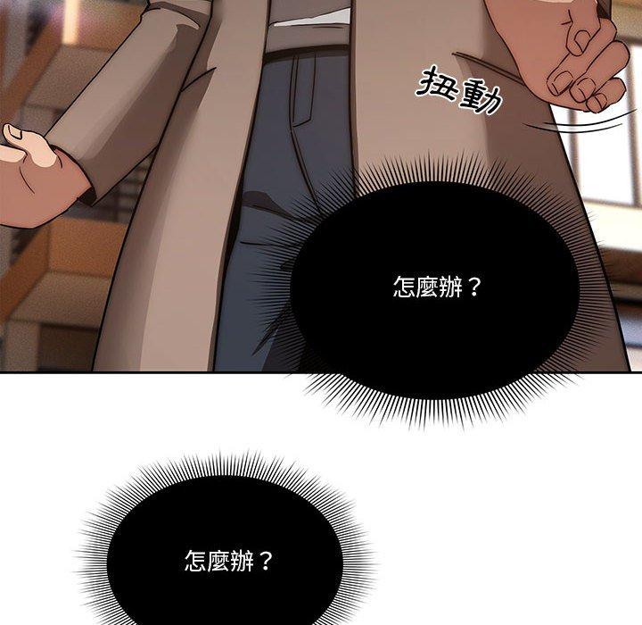 疫情期間的家教生活 第 43 話 第18页