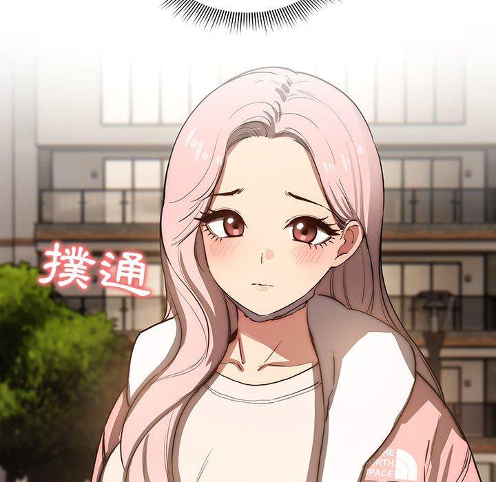 疫情期間的家教生活 第 43 話 第23页