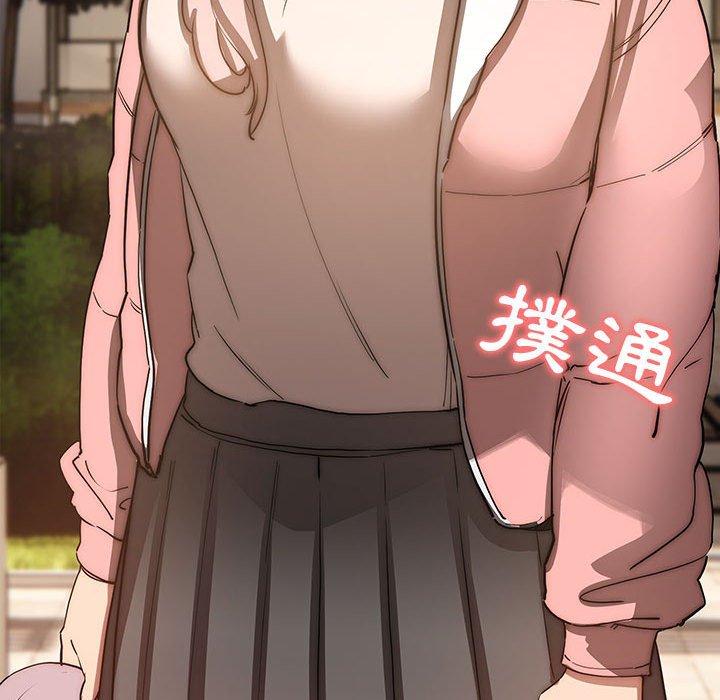 疫情期間的家教生活 第 43 話 第24页