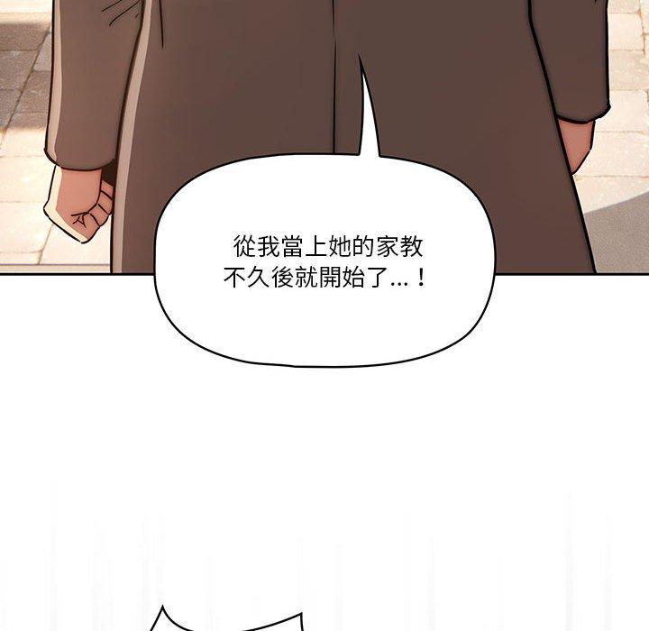 疫情期間的家教生活 第 43 話 第30页
