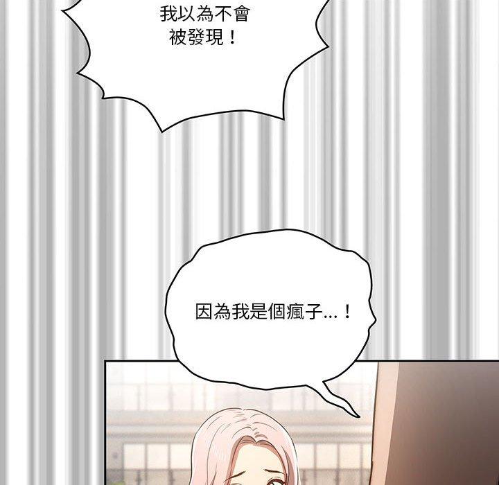 疫情期間的家教生活 第 43 話 第32页