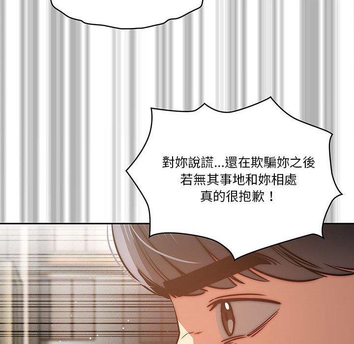 疫情期間的家教生活 第 43 話 第34页