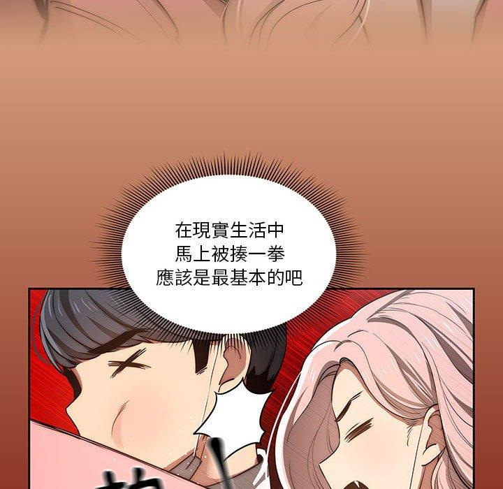 疫情期間的家教生活 第 43 話 第40页