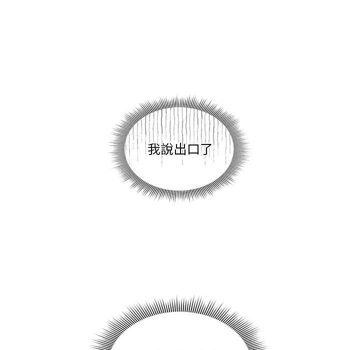 疫情期間的家教生活 第 43 話 第37页