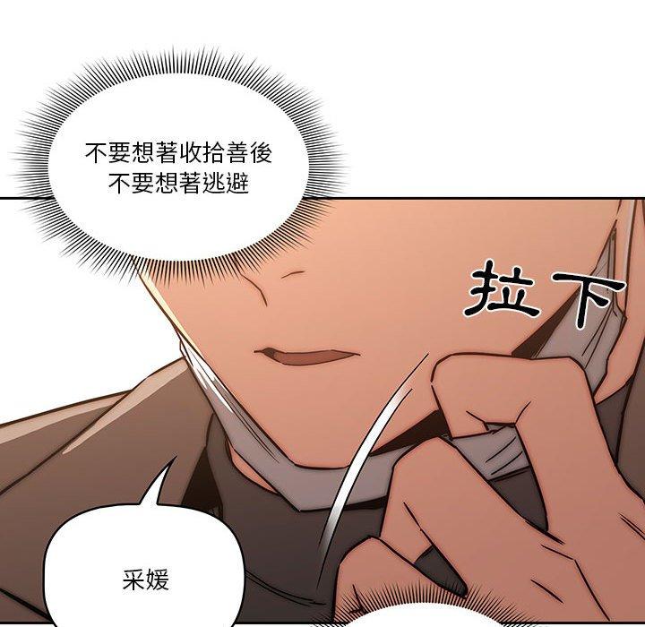 疫情期間的家教生活 第 43 話 第26页