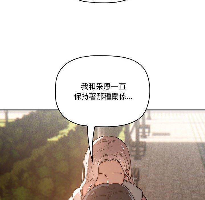 疫情期間的家教生活 第 43 話 第28页