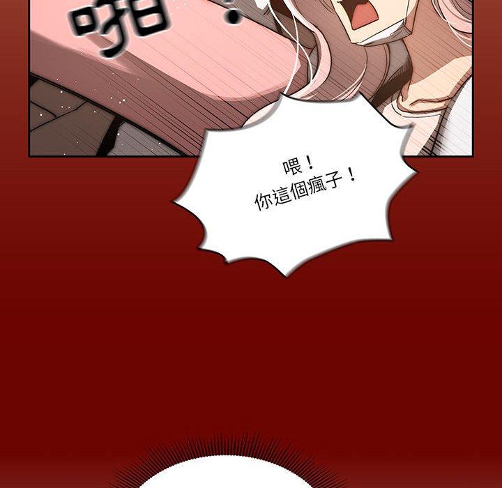疫情期間的家教生活 第 43 話 第41页
