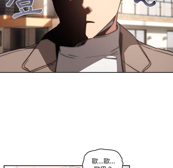 疫情期間的家教生活 第 43 話 第58页