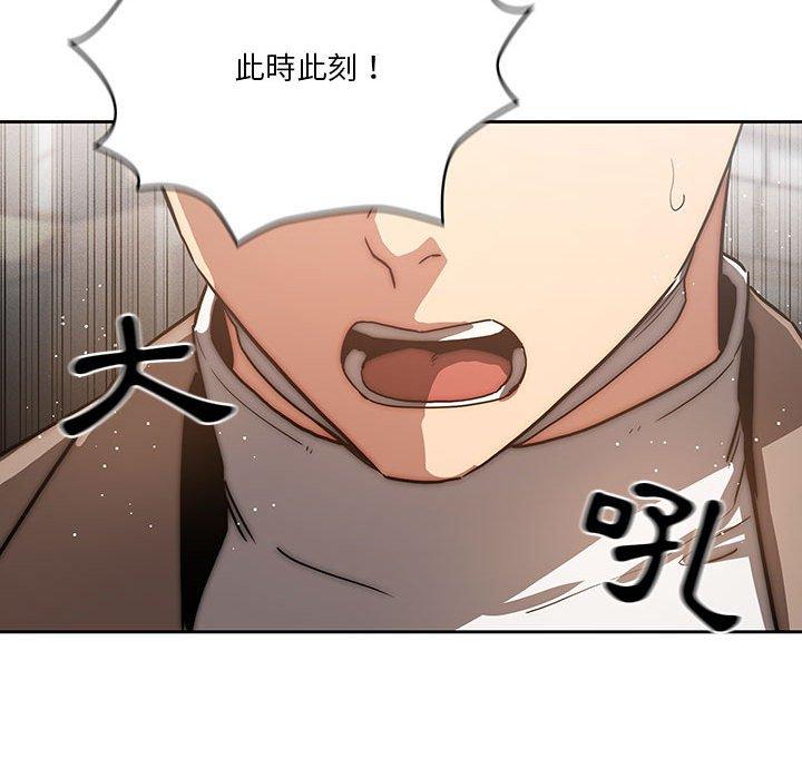 疫情期間的家教生活 第 43 話 第60页