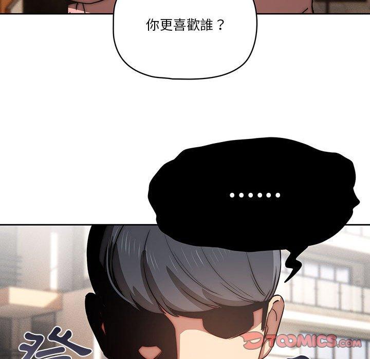 疫情期間的家教生活 第 43 話 第57页