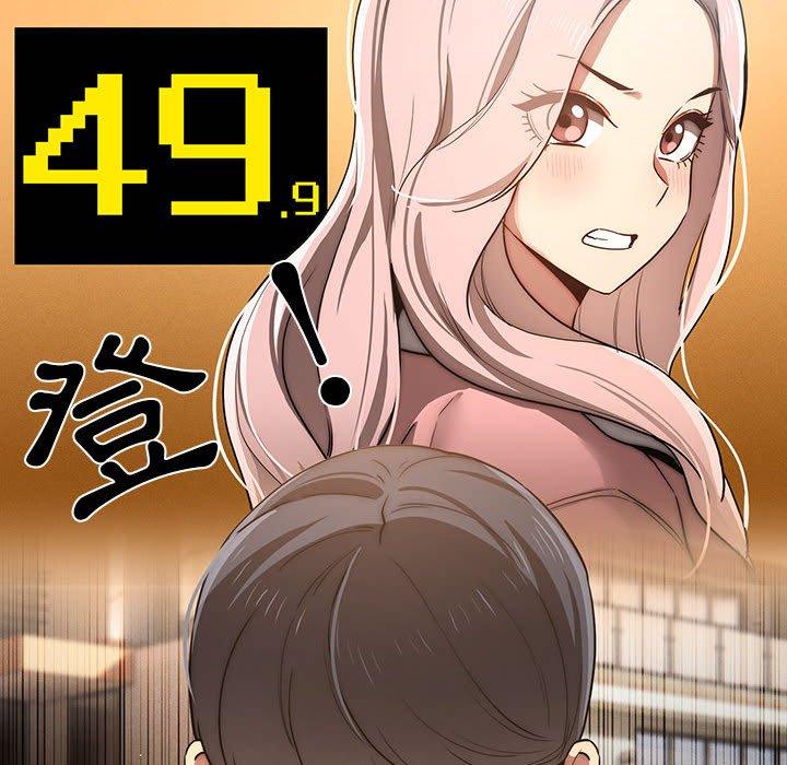 疫情期間的家教生活 第 43 話 第62页
