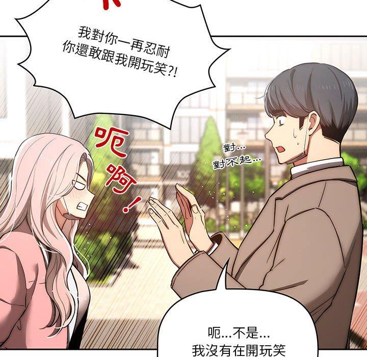 疫情期間的家教生活 第 43 話 第66页