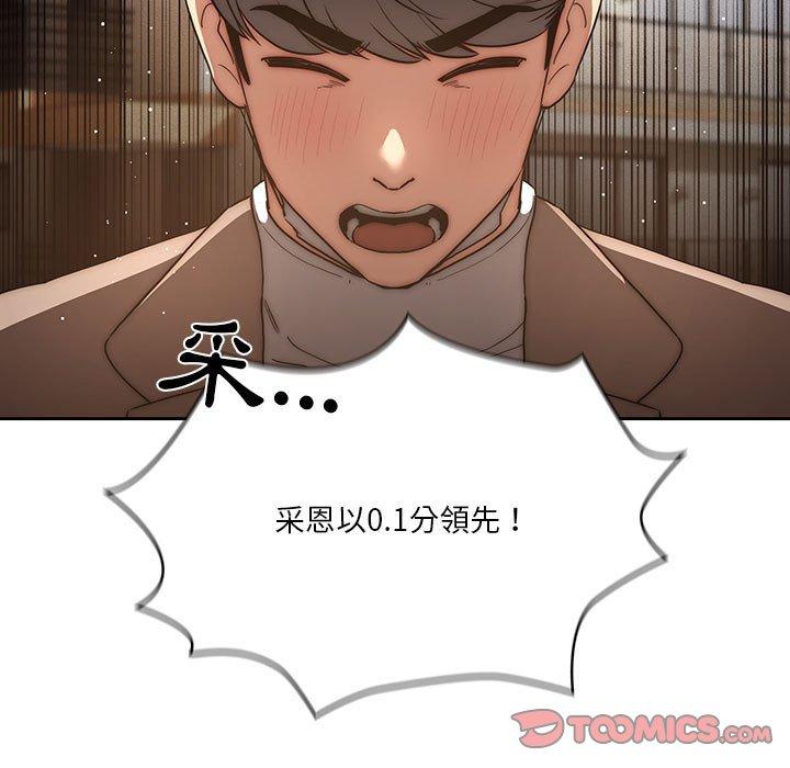 疫情期間的家教生活 第 43 話 第63页