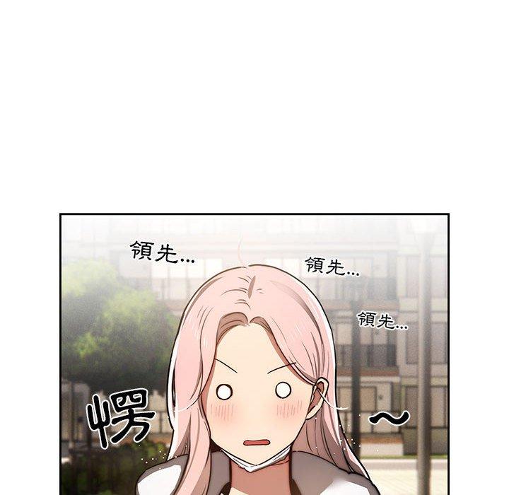 疫情期間的家教生活 第 43 話 第64页