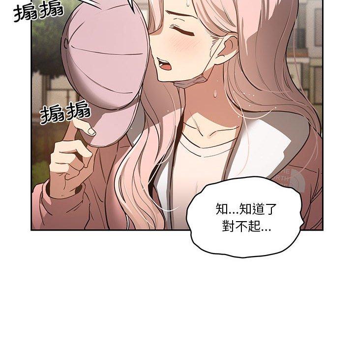疫情期間的家教生活 第 43 話 第68页