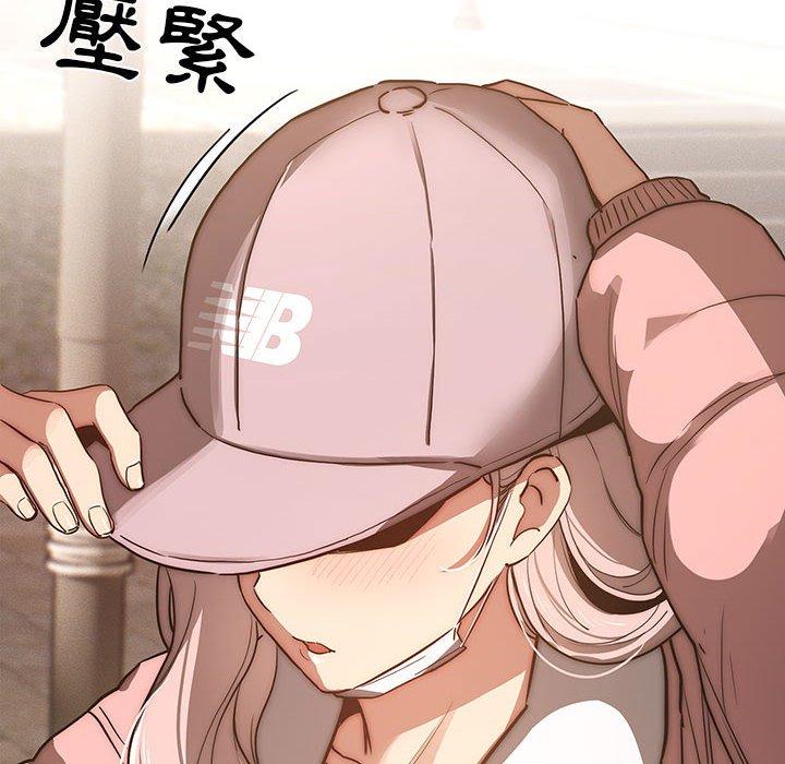 疫情期間的家教生活 第 43 話 第74页