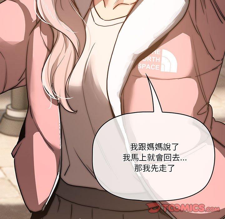 疫情期間的家教生活 第 43 話 第75页