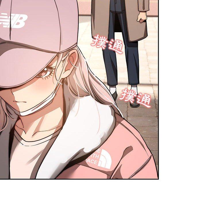 疫情期間的家教生活 第 43 話 第79页