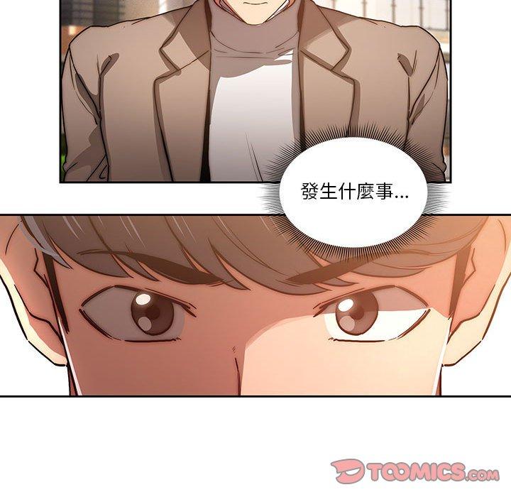 疫情期間的家教生活 第 43 話 第45页
