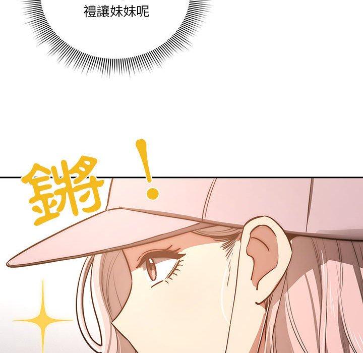 疫情期間的家教生活 第 43 話 第82页