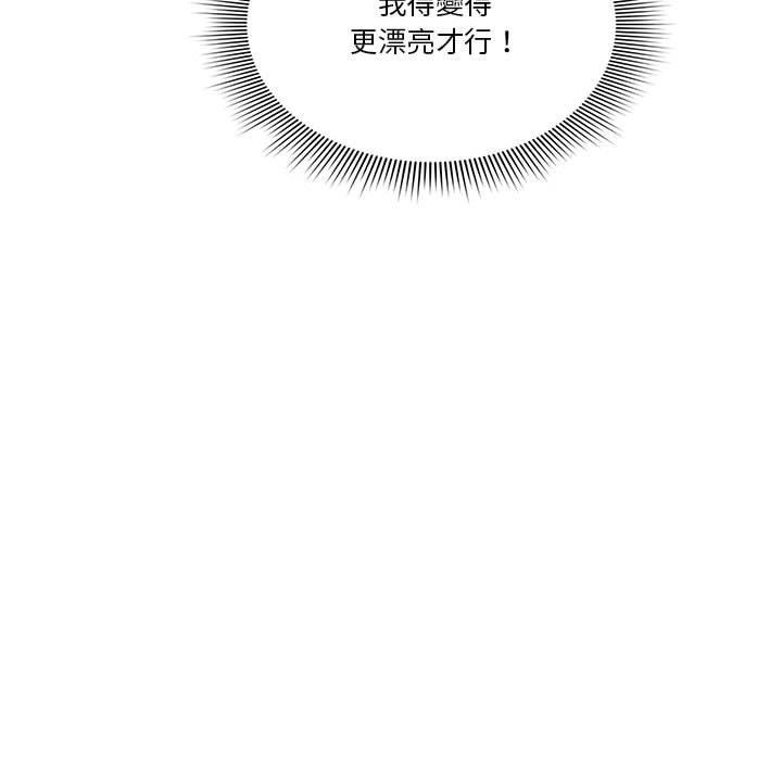 疫情期間的家教生活 第 43 話 第91页