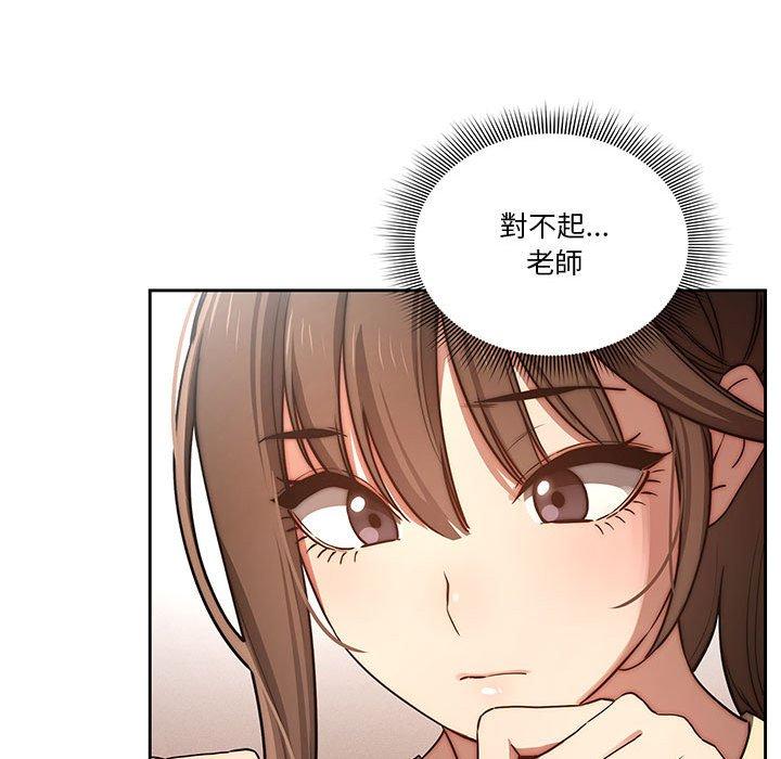疫情期間的家教生活 第 43 話 第94页