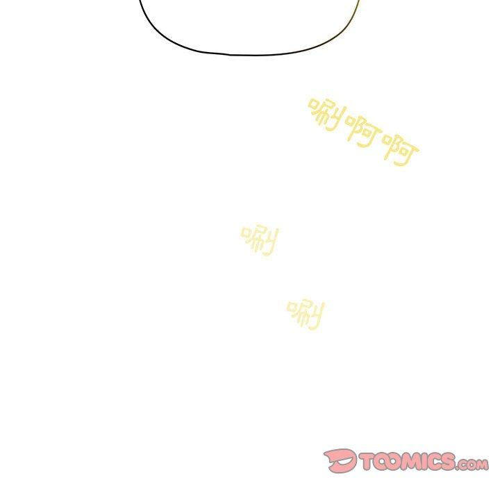 疫情期間的家教生活 第 43 話 第99页