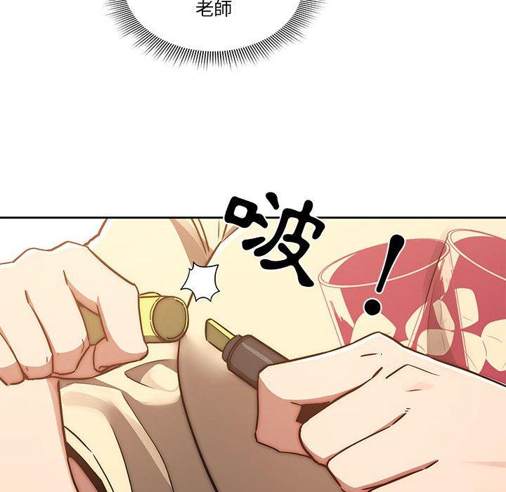 疫情期間的家教生活 第 43 話 第97页
