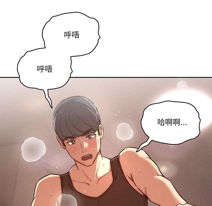 疫情期間的家教生活 第 44 話 第35页