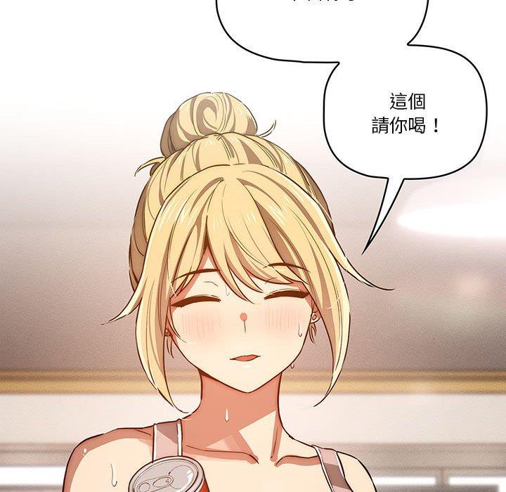 疫情期間的家教生活 第 44 話 第39页
