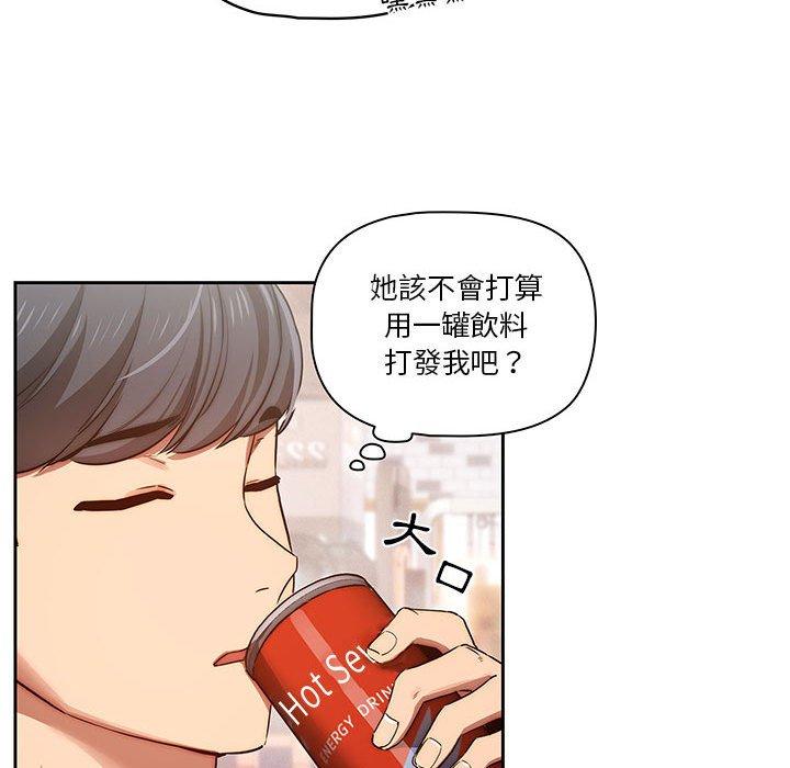疫情期間的家教生活 第 44 話 第42页