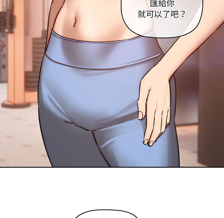 疫情期間的家教生活 第 44 話 第45页