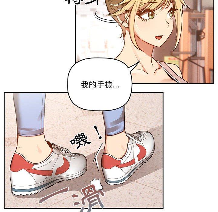 疫情期間的家教生活 第 44 話 第48页