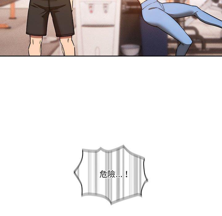 疫情期間的家教生活 第 44 話 第51页