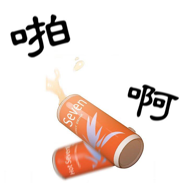 疫情期間的家教生活 第 44 話 第52页
