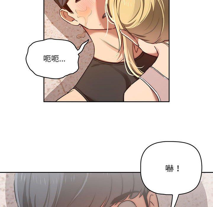 疫情期間的家教生活 第 44 話 第59页