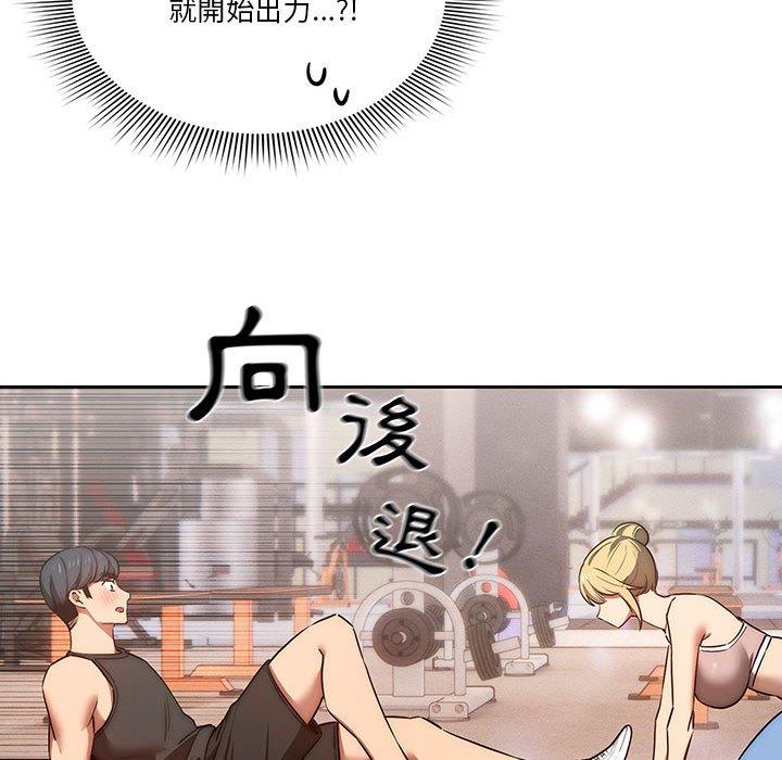 疫情期間的家教生活 第 44 話 第67页