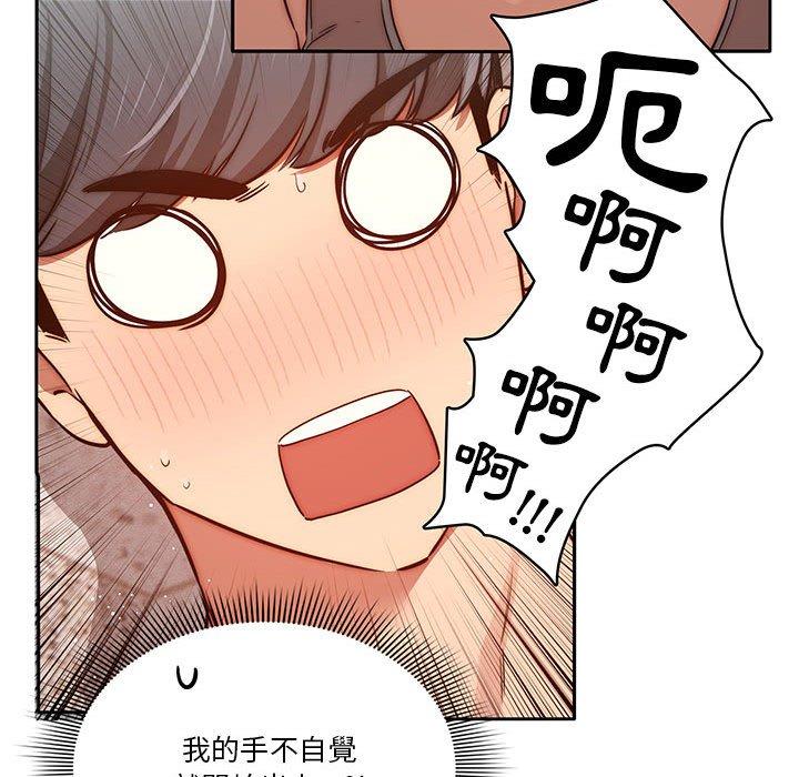 疫情期間的家教生活 第 44 話 第66页