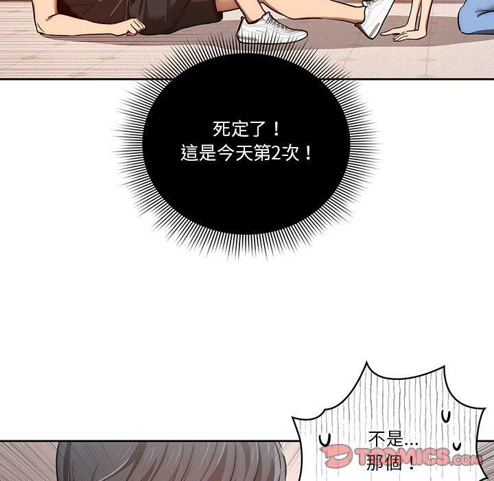 疫情期間的家教生活 第 44 話 第68页