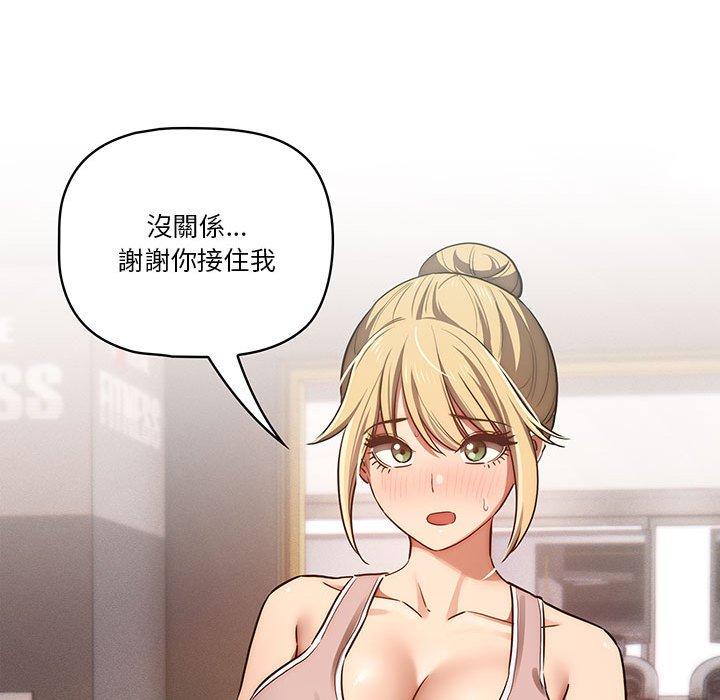 疫情期間的家教生活 第 44 話 第70页