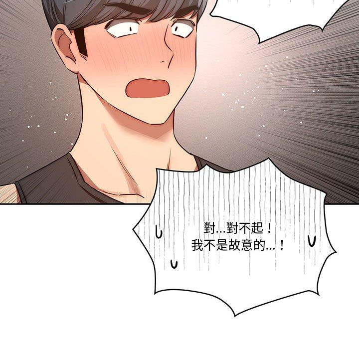 疫情期間的家教生活 第 44 話 第69页