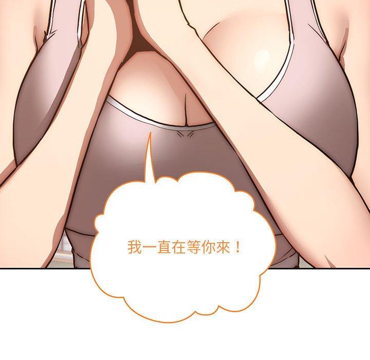 疫情期間的家教生活 第 44 話 第5页