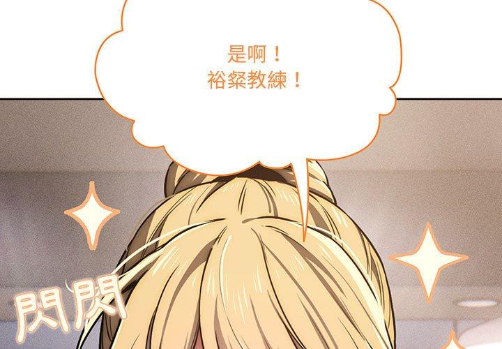 疫情期間的家教生活 第 44 話 第3页