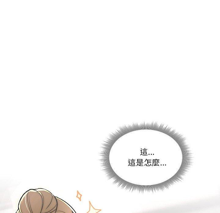 疫情期間的家教生活 第 44 話 第6页