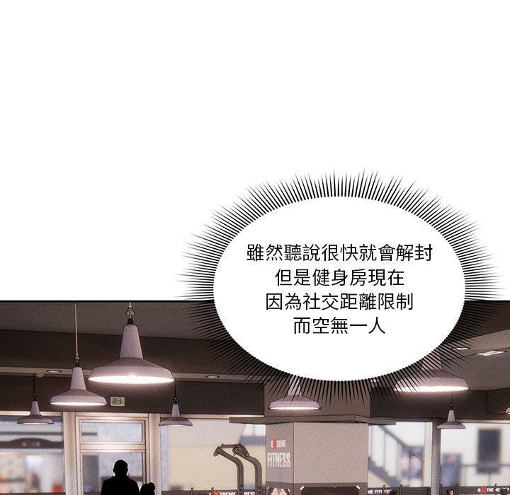 疫情期間的家教生活 第 44 話 第9页