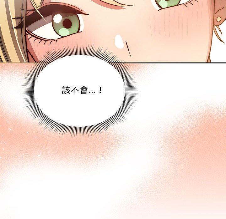 疫情期間的家教生活 第 44 話 第12页