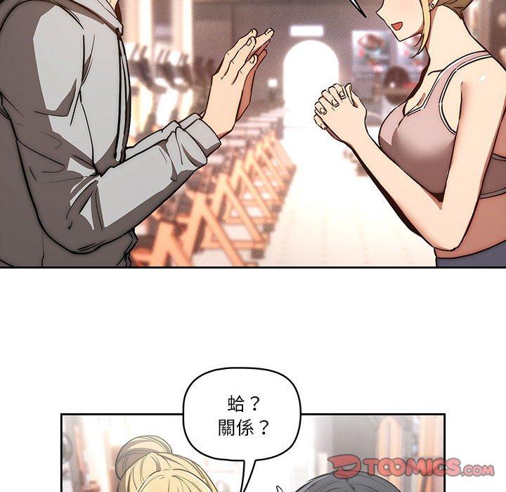 疫情期間的家教生活 第 44 話 第14页