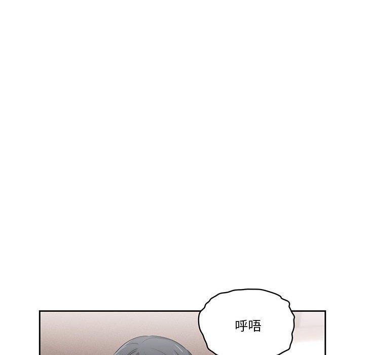 疫情期間的家教生活 第 44 話 第23页